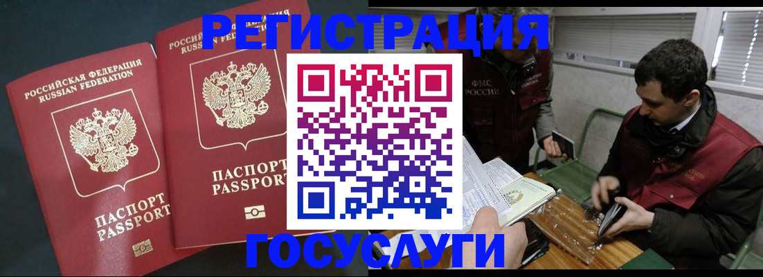 прописка паспорт в Котельниках