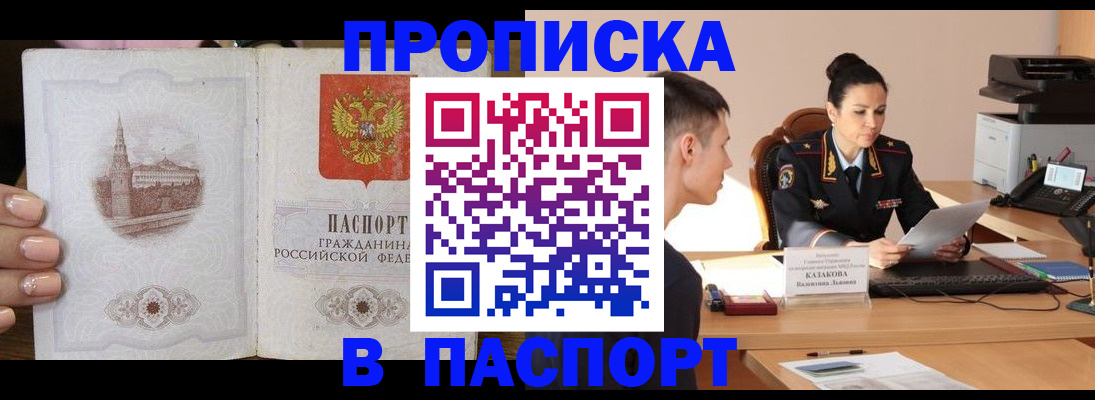 временная регистрация поиск в Котельниках