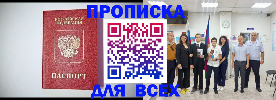 временная регистрация надежно в Котельниках