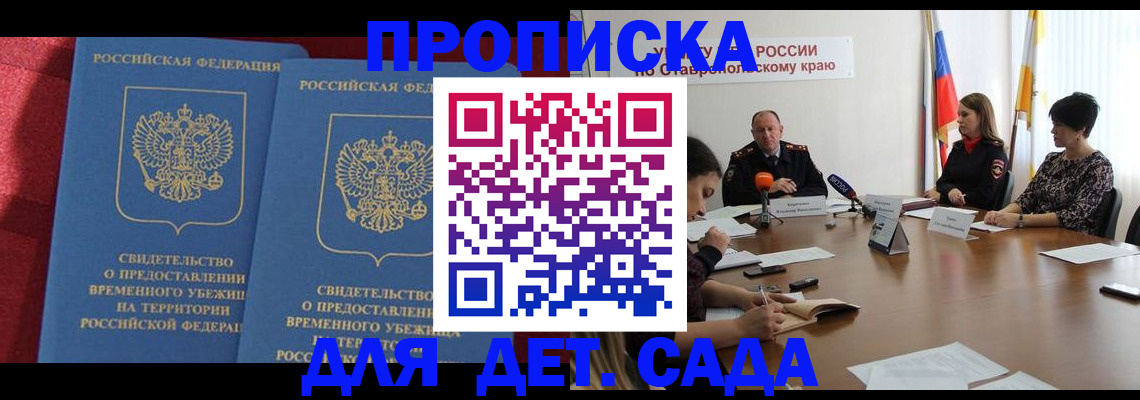 временная регистрация госуслуги в Котельниках